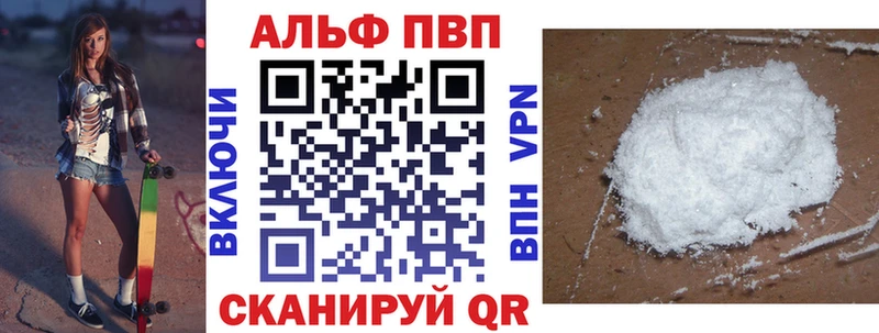 Альфа ПВП крисы CK ссылка на мегу ТОР Заводоуковск
