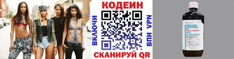 купить  сайты  Заводоуковск  Кодеиновый сироп Lean напиток Lean (лин) 