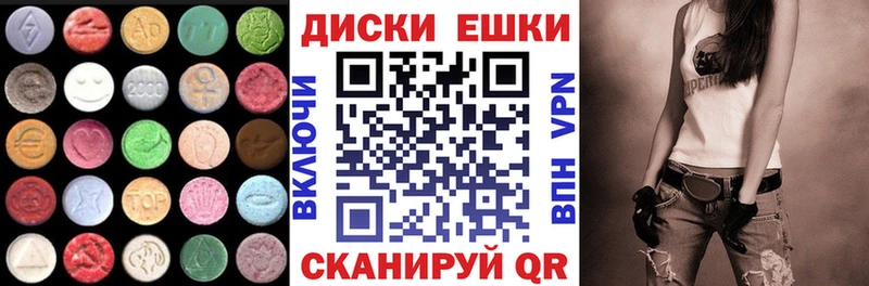 ЭКСТАЗИ диски  Заводоуковск 