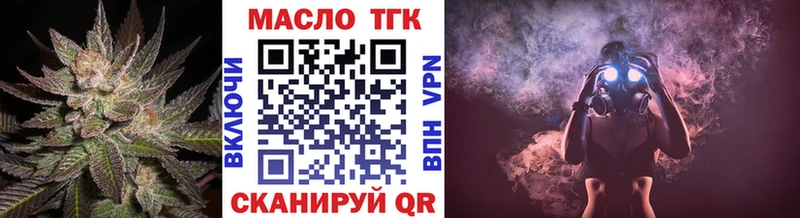 Дистиллят ТГК вейп  Заводоуковск 