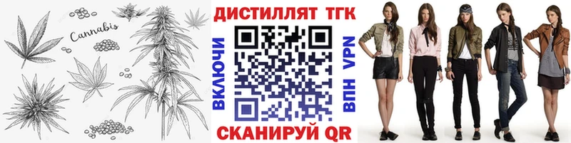 ТГК жижа Заводоуковск